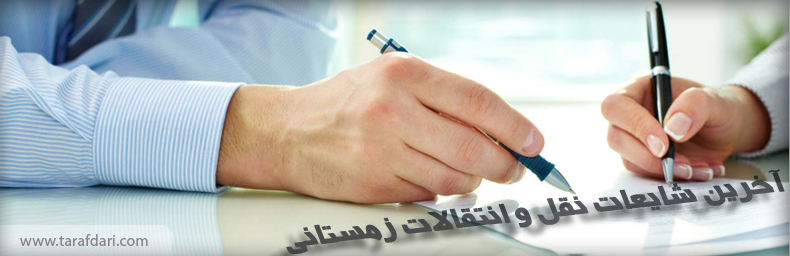 شایعات نقل و انتقالات زمستانی (2)
