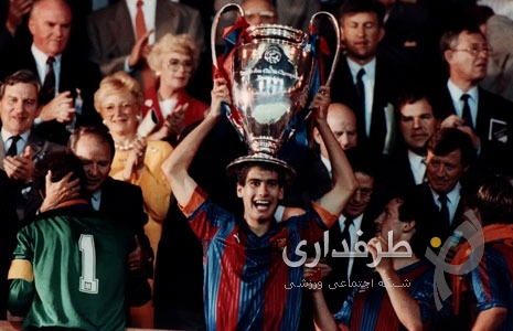 فینال لیگ قهرمانان اروپا 1992: بارسلونا 1-0 سمپدوریا (گزارش تصویری)