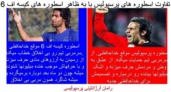 تفاوت اسطوره ها 