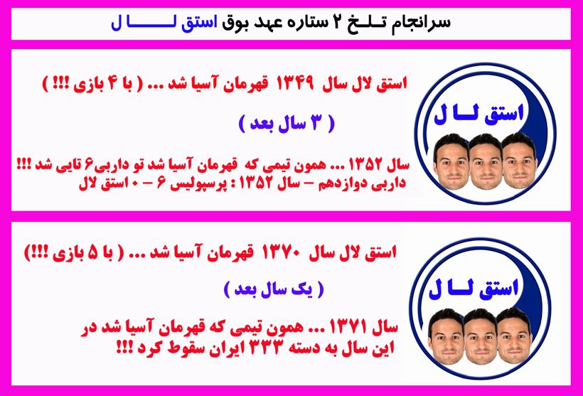سرانجام دو ستاره 