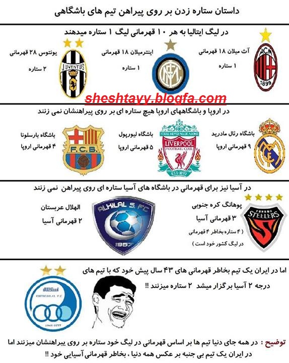 ستاره 