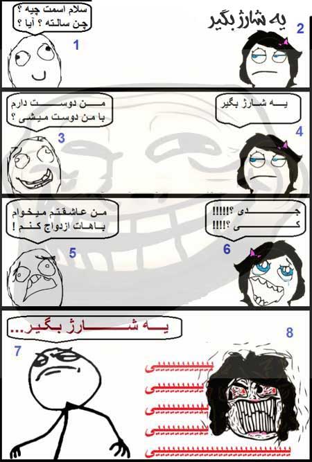 تروللللللللللل .اوفففف بیان تو