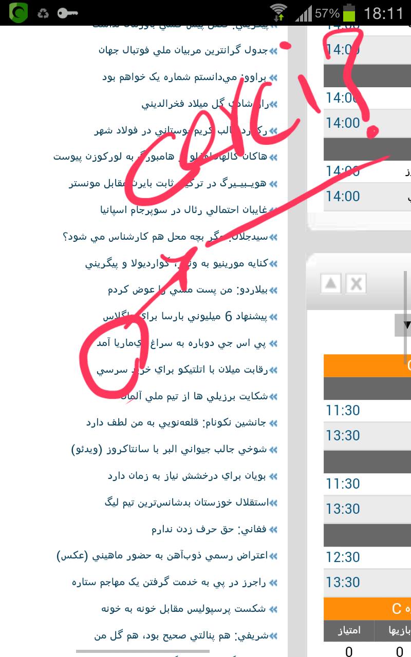 آخه سرسی???!!!!!!!!!!!!