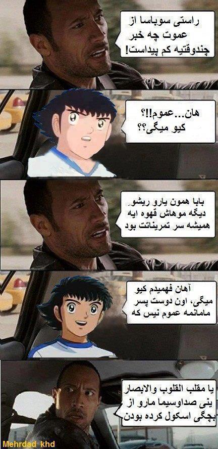 سوباسا