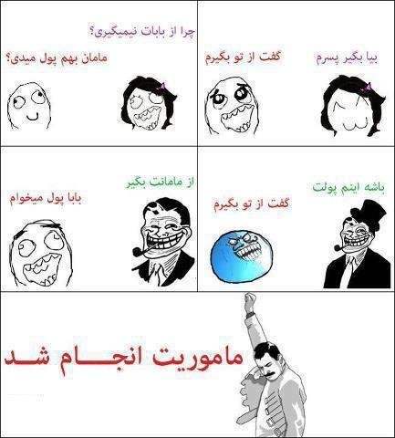 ترول 6