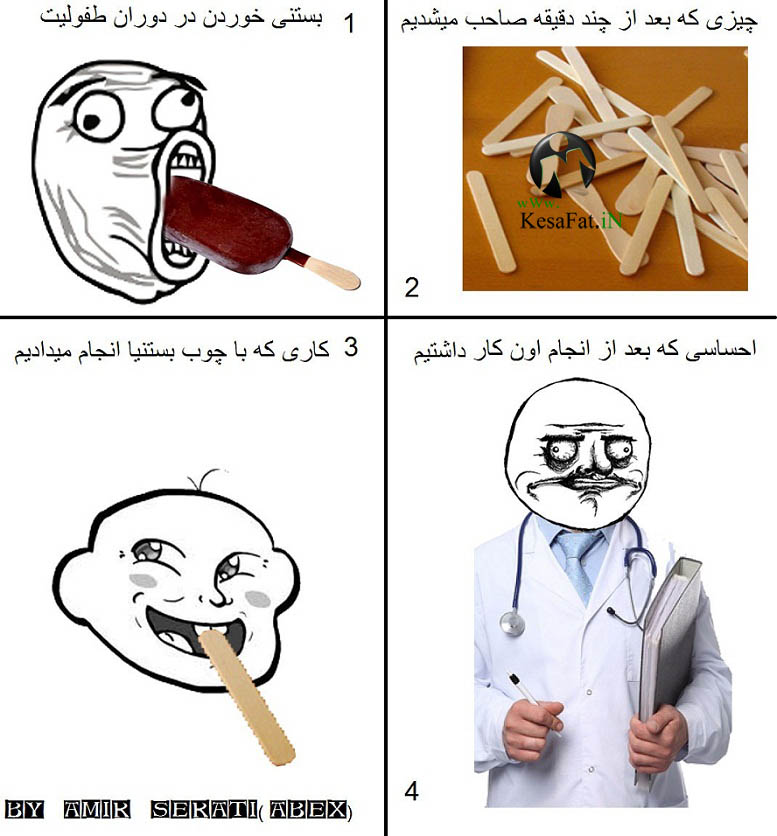 ترول 15
