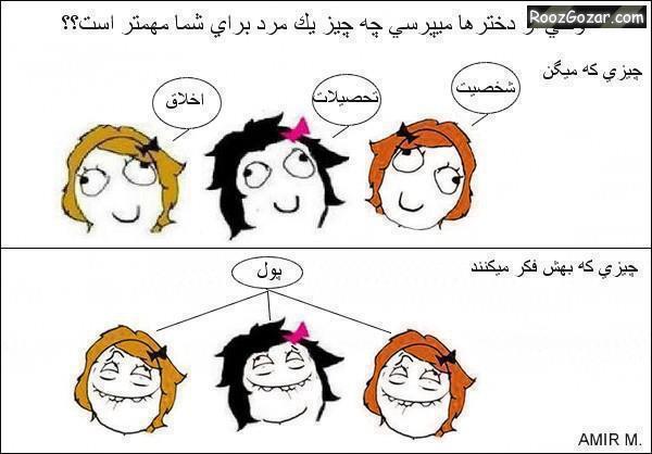 ترول 16