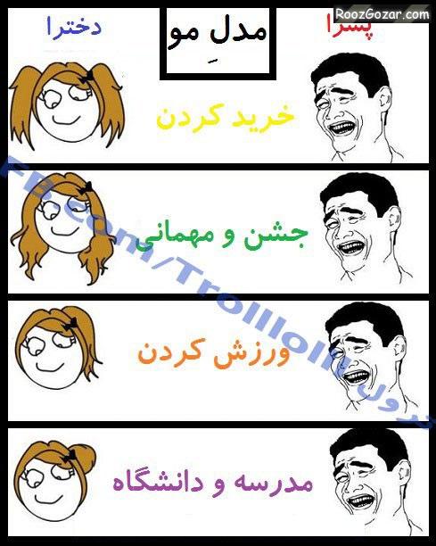 ترول 17