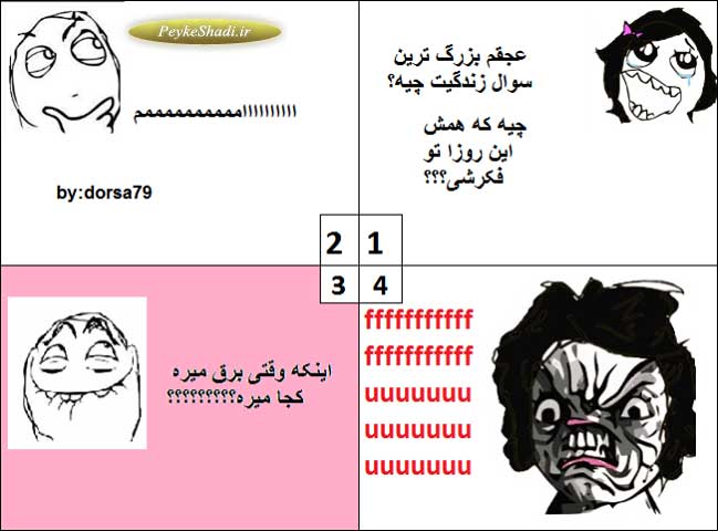 ترول 21
