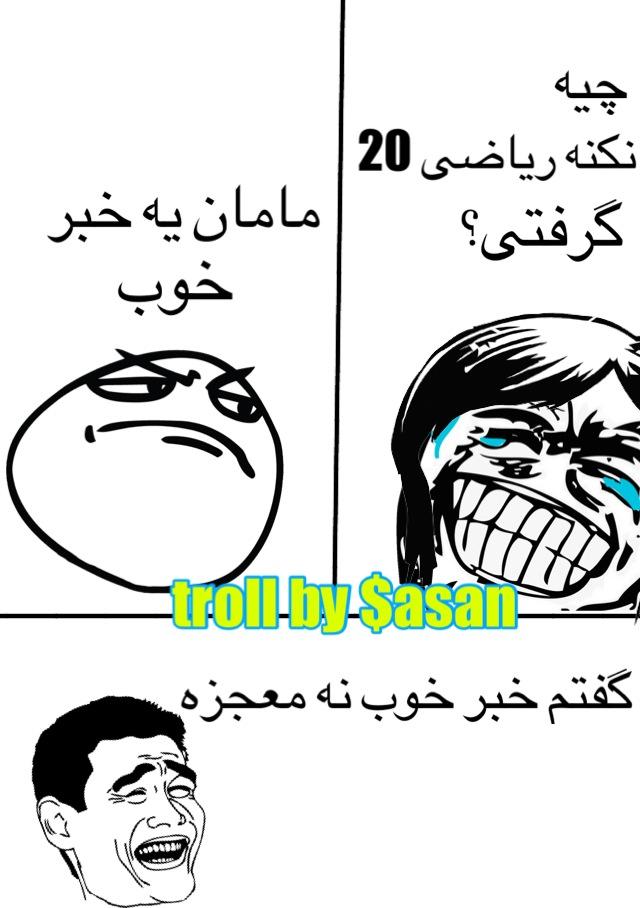 ترول 24