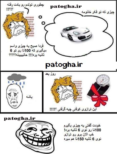ترول 4