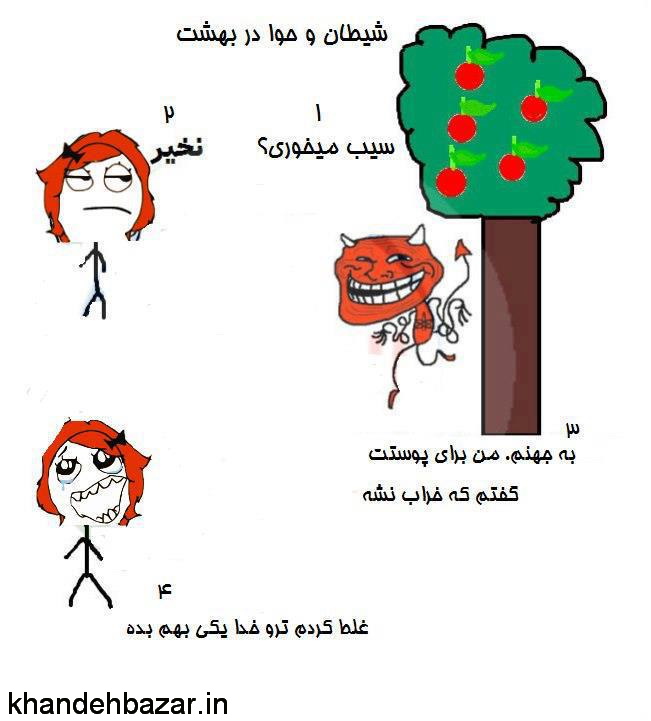 ترول 11