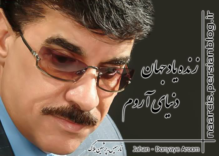 چند نفر اینجا دوسش دارن؟