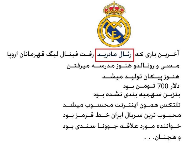 12 سال پیش چه خبر بود!!!!!!!!!!