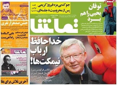 1 سال گذشت و ما هنوز اندرخم یک کوچه ایم دلمان برایت تنگ شده رئیس ...  