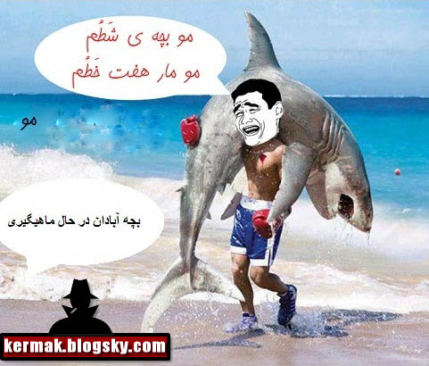 شکار معمولی ابادانی ها