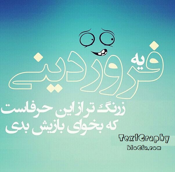 فروردین