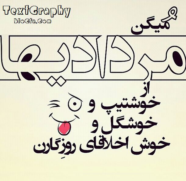 مردادی ها...