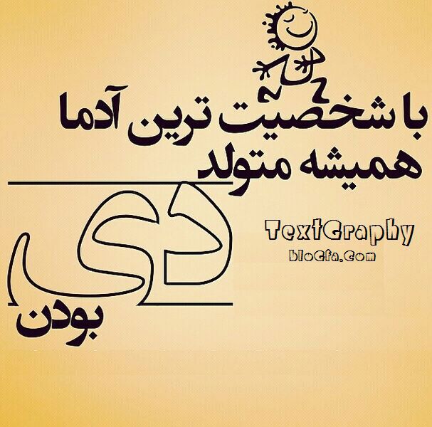 دی ماه