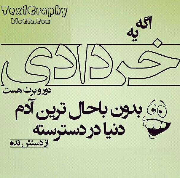 خردادی ها