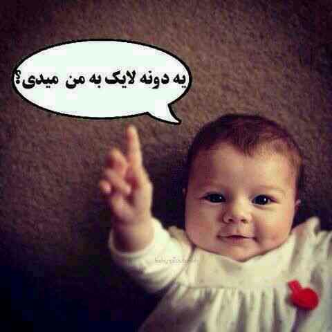 لایک