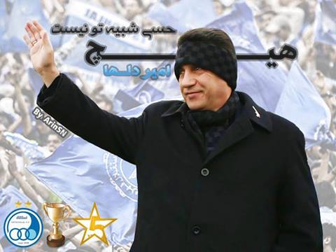 امیردلها!