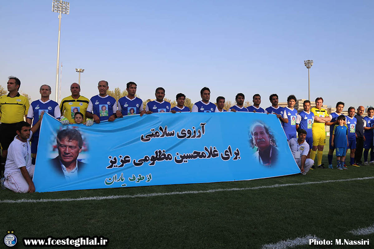 گزارش تصویری دیدار پیشکسوتان استقلال و تیم هنرمندان 