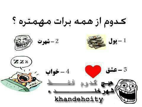 نظر سنجی