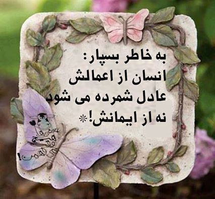 شــــــب خوش 