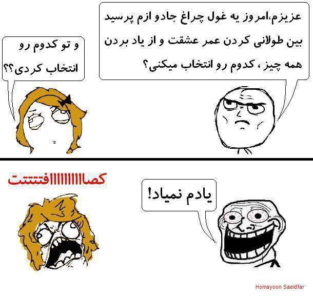 خخخهههخخخهههخخخ !! 19
