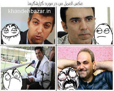 گزارشگر ها 