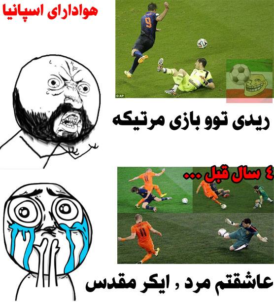 هواداران بارسایی اسپانیا !!