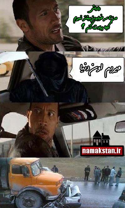 راک مرد خخخخخخخخخخخخ