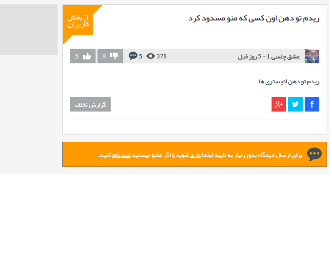یک هم چین طرفدارایی داره چلسی!