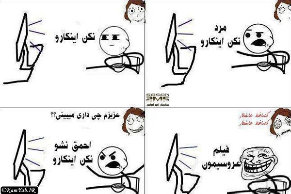 خخخ نکن 
