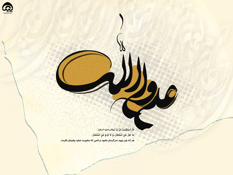 شهادت امام علی (ع)را  تسلیت عرض میکنم.