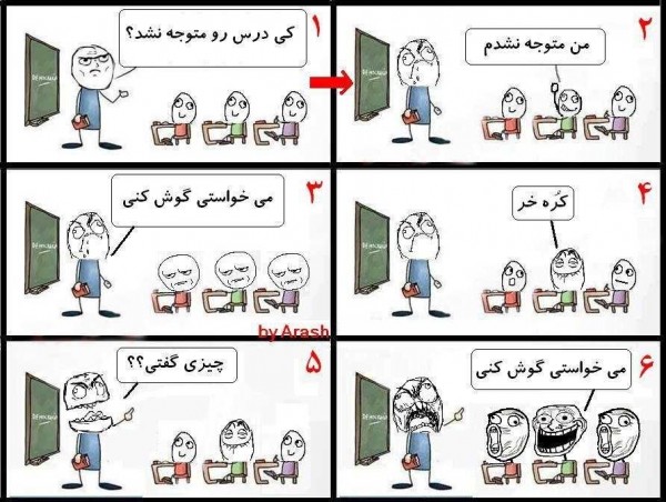 کلاس بچه های امروزی