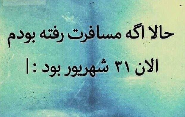 مسافرت