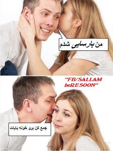 دوستان حواستون باشه..