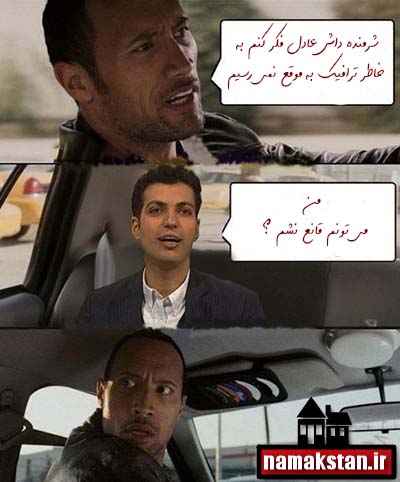 ترول عادل!!
