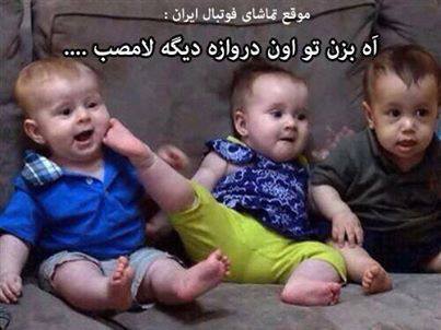 تماشای فوتبال داخلی:))