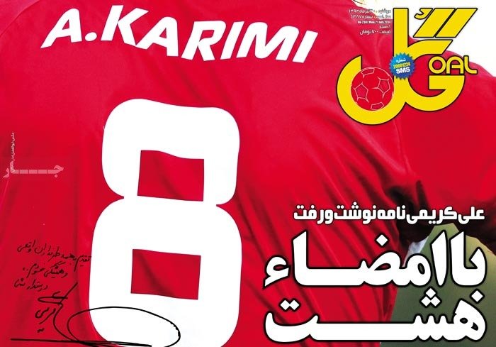 همیشه خواهی بود اسطوره...