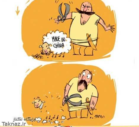 MADE IN CHINA