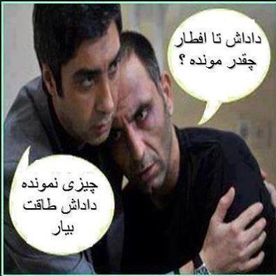 حال و روز ما...