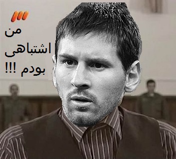من اشتباهی بودم !!! ( صرفا جهت شوخی )