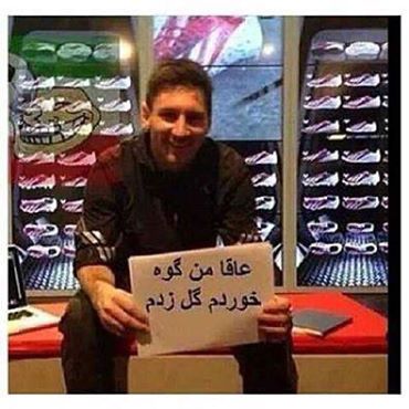 مسي