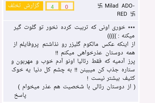منچستری ها داشتیم!!!!! 