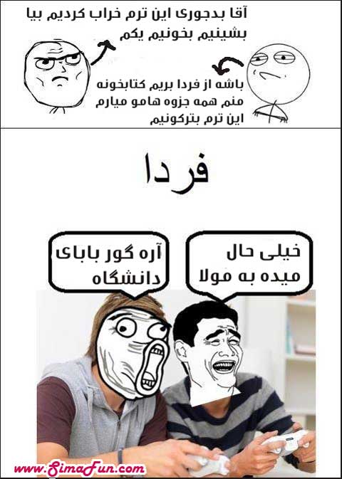 بخدا خراب کردیم