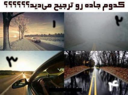 همه بگن فقط یکی ,کدومشون رو انتخاب میکنی؟ ۴۹