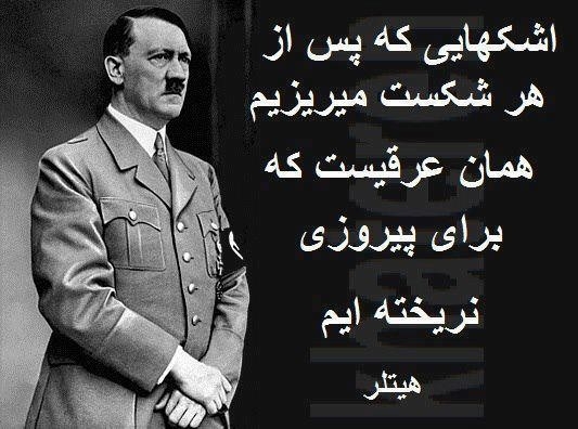 سخنی از بزرگان ۵